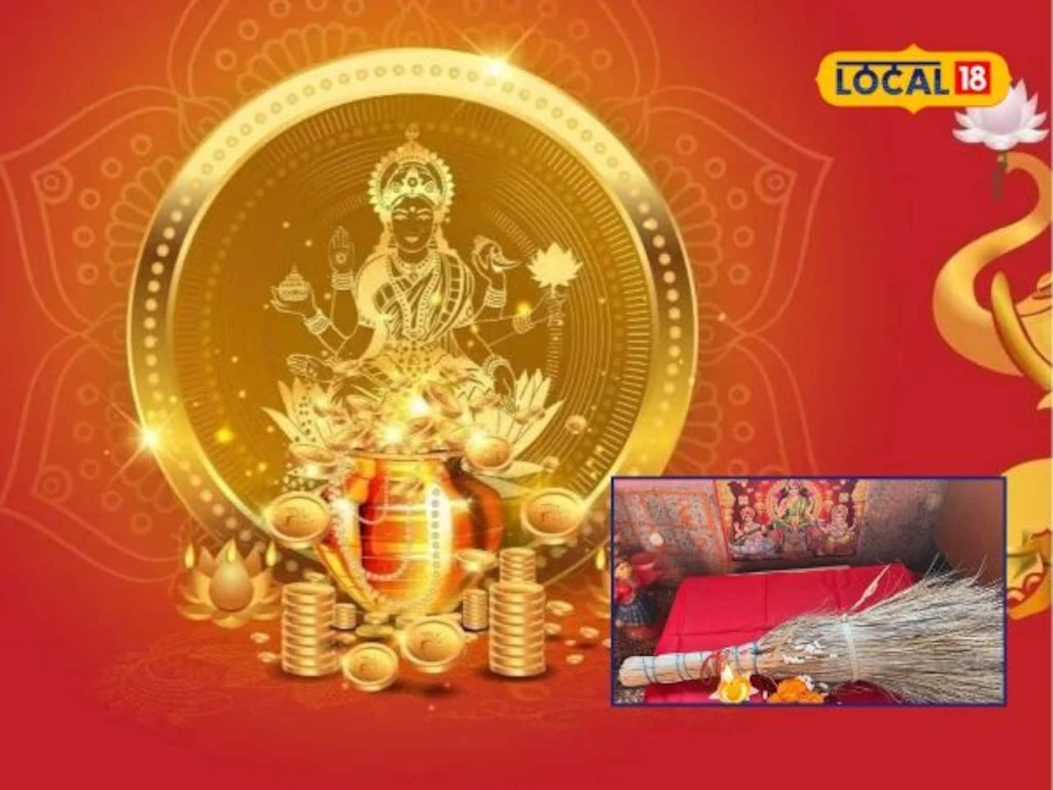  Diwali 2024: धनत्रयोदशीला झाडू खरेदी आणि पूजन का करतात? जाणून घ्या महत्त्व