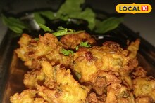 Maggi Pakoda Recipe : कुरकुरीत मॅगी पकोडे बनवा घरीच, चवीला लागतील अतिशय टेस्टी, एकदम सोपी रेसिपी