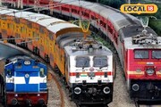 रेल्वेमध्ये बंपर नोकरभरती! 40 वर्षाच्या व्यक्तीलाही मिळू शकते सरकारी नोकरी...