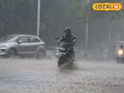 कोकणात वारं फिरलं, ठाणे-नवी मुंबईत धो धो कोसळणार, 48 तासांसाठी अलर्ट