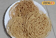Diwali Recipe : दिवाळीला घरीच बनवा खमंग आणि खुसखुशीत शेव, या टिप्सने बनणार नाही तेलकट, संपूर्ण रेसिपी Video