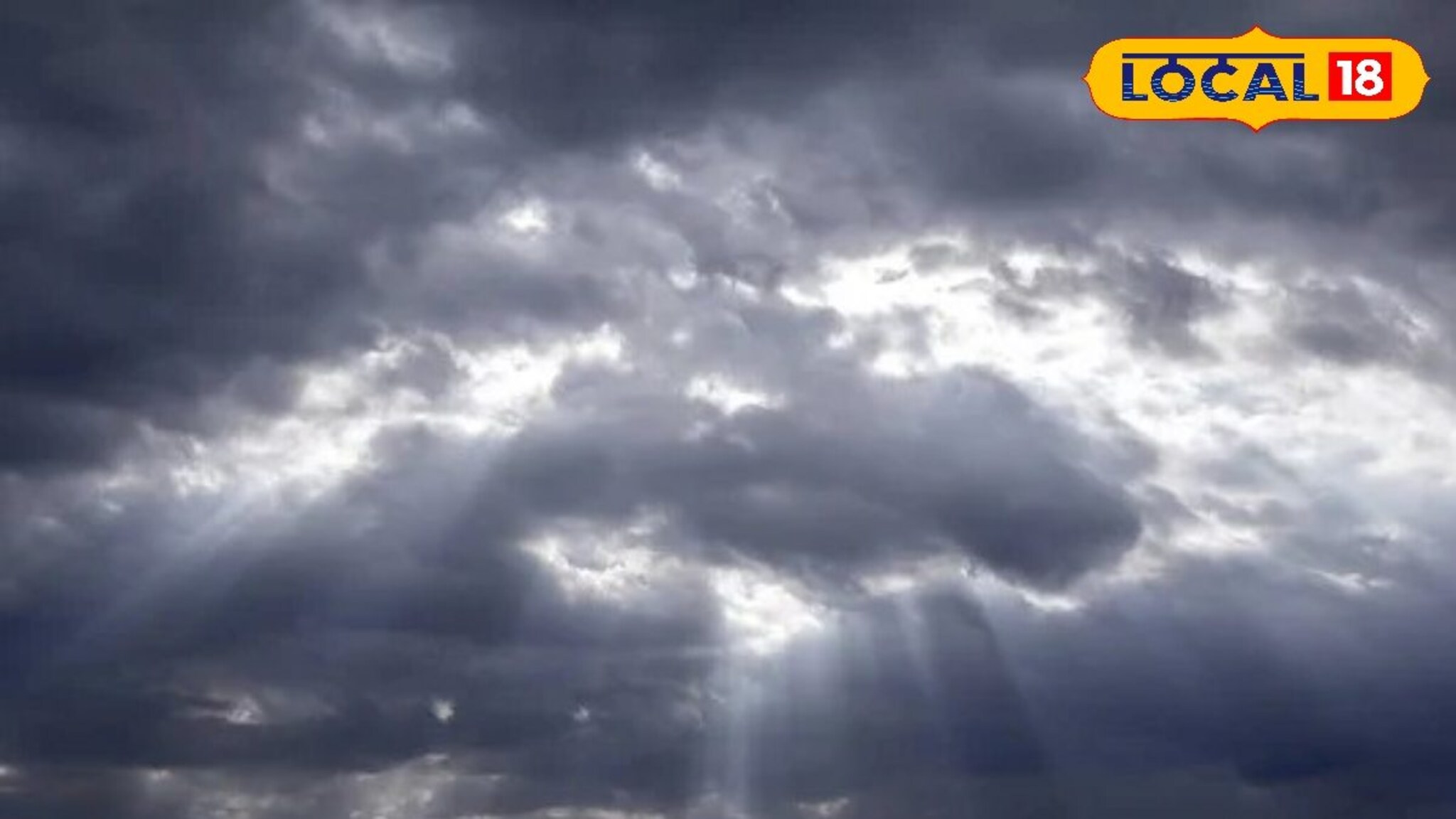 विजा कडाडणार, पाऊस कोसळणार, पश्चिम महाराष्ट्रासाठी पुढील 24 तास धोक्याचे!