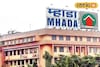 दिवाळीला घ्या हक्काचं घर! MHADA ची बंपर लॉटरी, 2 दशकांनी आलीये सुवर्णसंधी!