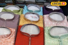 Diwali Shopping : दिवाळीसाठी लयभारी कुर्ती, स्वस्तात मस्त होईल खरेदी, पुण्यातील हे ठिकाण माहितीये का?