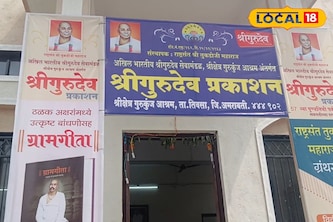 स्वातंत्र्यपूर्व काळातील प्रकाशाचा दीप! तुकडोजी महाराजांचे प्रकाशन विभाग तेजोमय!