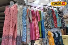 Diwali Shopping Pune : दिवाळीसाठी कुर्तीज फक्त 100 रुपयांपासून, पुण्यात एवढं स्वस्त मार्केट कुठंच नाही, Video