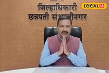 ‎छ. संभाजीनगरच्या कार्यपद्धतीला राज्यस्तरीय मान्यता, जिल्हाधिकारी स्वामींचा हा उपक्रम ठरला आदर्श‎