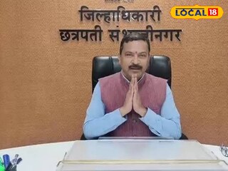 ‎छत्रपती संभाजीनगरच्या महसूल कार्यपद्धतीला राज्यस्तरीय मान्यता; जिल्हाधिकारी स्व