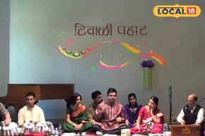 पुणेकरांची दिवाळी पहाट खास होणार, दिग्गज कलाकारांसोबत होणार जंगी सेलिब्रेशन