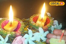 Diwali 2025 : दिवाळीला बनवा घरच्या घरी सुगंधित दिवे, अगदी झटपट होतील तयार, संपूर्ण Making Video
