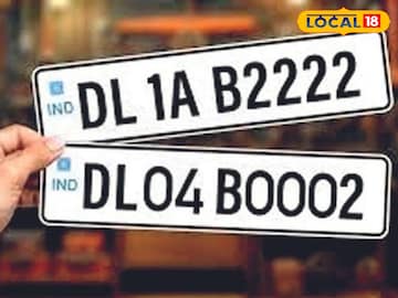 RTO Fancy Number: लकी नंबरसाठी पुणेकरांची उधळपट्टी! RTO ची 560000000 रुपयांची कमाई, सर्वाधिक पसंतीचे नंबर कोणते?