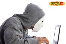 पुणेकरांनो सावधान! तुमच्या फोटोचा कुणी गैरवापर तर करत नाही ना? नवा Scam समोर