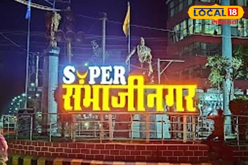 ‎‎‎ छत्रपती संभाजीनगरच्या वाहतुकीचा चेहरामोहरा बदलणार आहे. शहरातील कोंडी कमी करण्यासाठी आणि रस्ते अधिक सुकर करण्यासाठी 12 उड्डाणपूल व दोन भुयारी मार्गांचा महत्त्वाकांक्षी आराखडा तयार करण्यात आला आहे. या प्रकल्पामुळे शहराच्या विकासाला नवी गती मिळणार आहे.