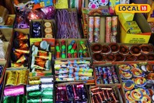 Diwali Crackers: लवंगी अन् रॉकेट सगळेच फटाके धोकादायक, MPCB चा धक्कादायक अहवाल समोर