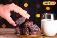 Health Tips : हिवाळ्यात त्वचेसाठी वरदान, आहारात समाविष्ट करा खजूर, आणखी हे फायदे पाहाच
