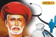 मोठी बातमी! महागड्या उपचारांचा खर्च आता शून्य! राज्य सरकार देतंय आरोग्य कवच, कुणाला होणार फायदा?
