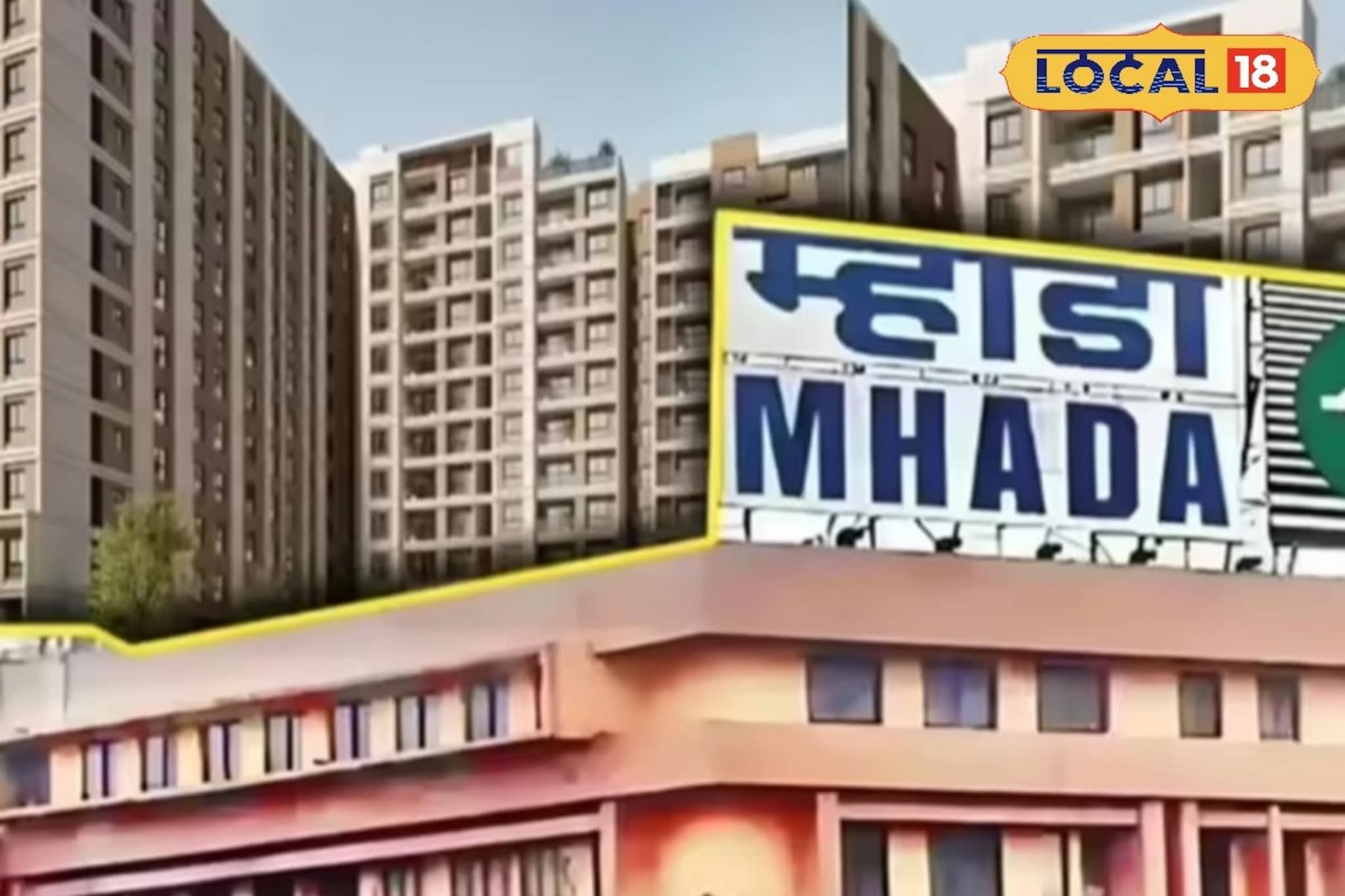 आता संधी सोडू नका! म्हाडाच्या घरांसाठी अर्ज करण्यास मुदतवाढ, पाहा शेवटची तारीख