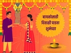 बस्सं तुमचा एक मेसेज आणि बायको खुदकन हसेल; बायकोसाठी दिवाळी पाडवा शुभेच्छा