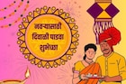 औक्षणासोबत खास मेसेज; नवऱ्यासाठी दिवाळी पाडवा शुभेच्छा