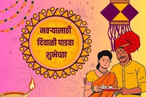औक्षणासोबत खास मेसेज; नवऱ्यासाठी दिवाळी पाडवा शुभेच्छा