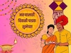 औक्षणासोबत खास मेसेज; नवऱ्यासाठी दिवाळी पाडवा शुभेच्छा