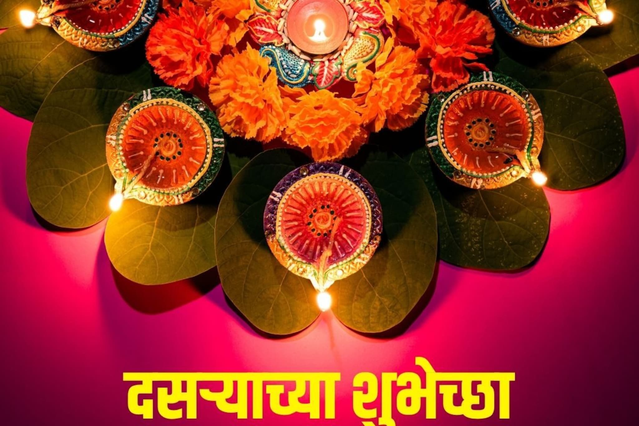 आला आला दसरा! सोन्यासारख्या माणसांसाठी सोन्यासारख्या दसऱ्याच्या शुभेच्छा पाठवा