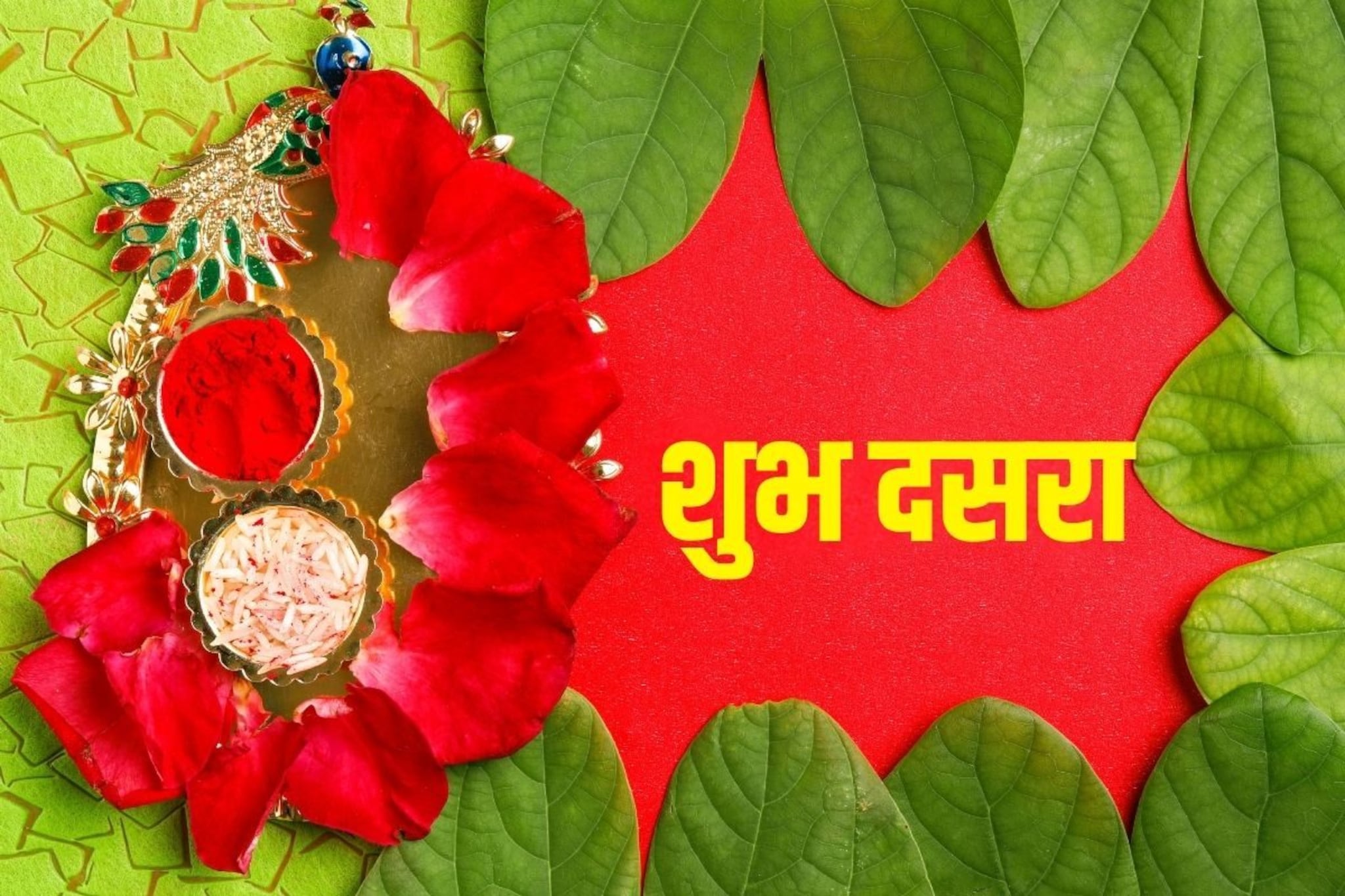 व्हॉट्सअ‍ॅपमधून द्या दसऱ्याच्या शुभेच्छा; डीपी, स्टेटससाठी हॅप्पी दसरा फोटो