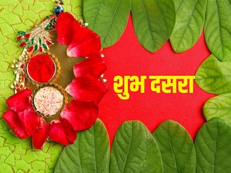 व्हॉट्सअ‍ॅपमधून द्या दसऱ्याच्या शुभेच्छा; डीपी, स्टेटससाठी हॅप्पी दसरा फोटो