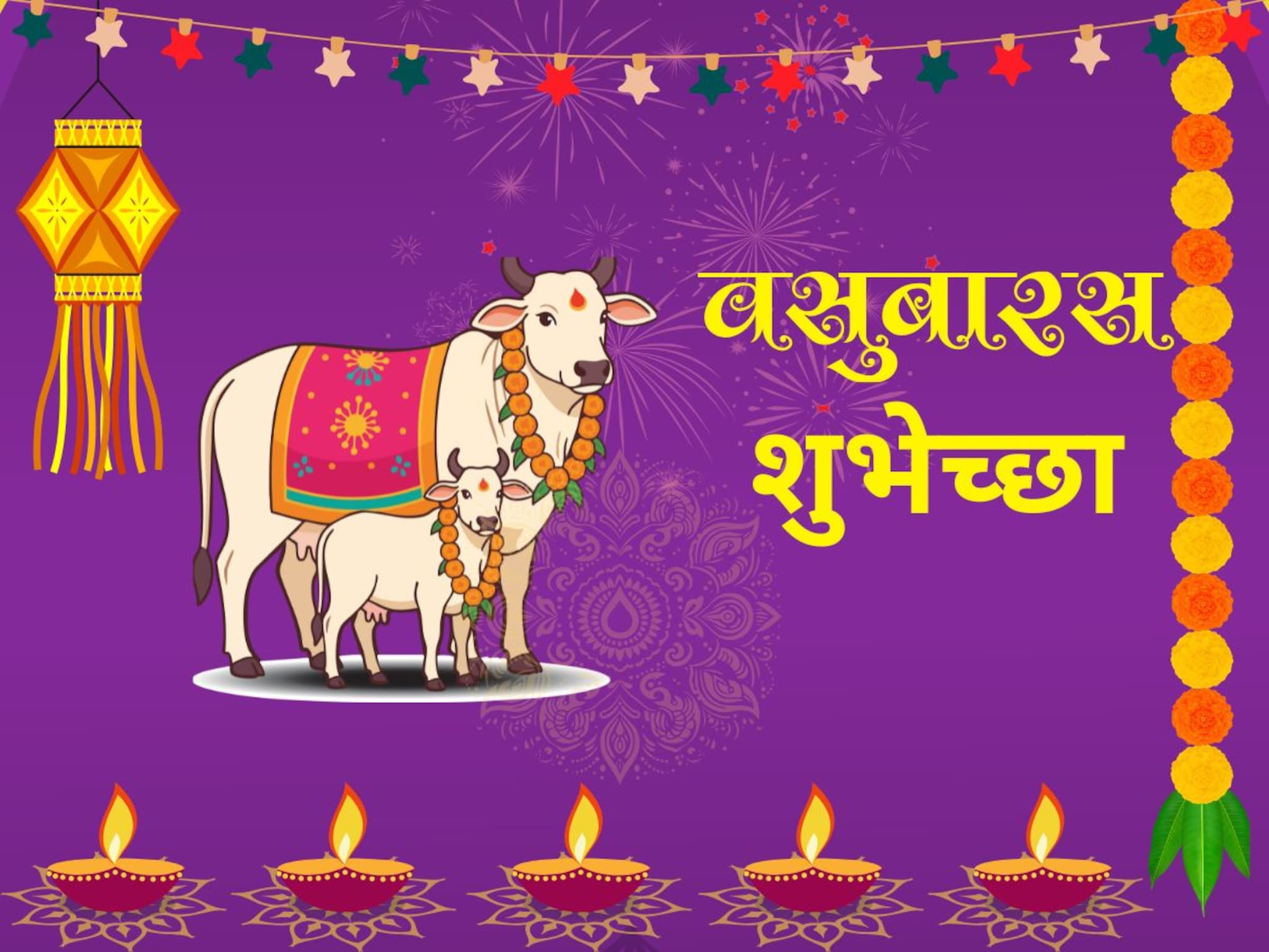 Happy Vasubaras Wishes : स्वदुग्धे सदा पोशिते जी जगाला; Instagram Story, Whatsapp Status मधून अशा द्या वसुबारस शुभेच्छा