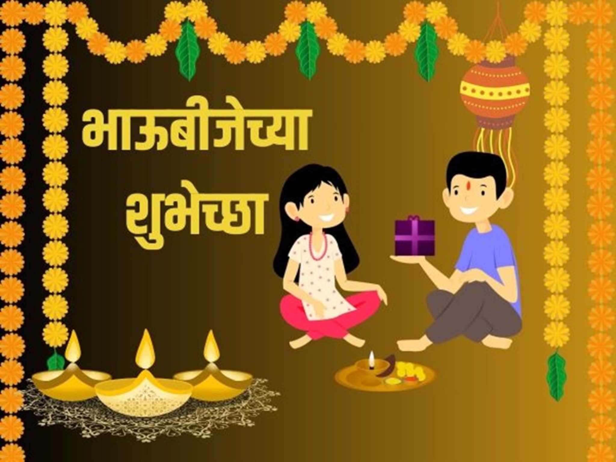 Happy Bhaubeej Wishes : बहिणभावाचा हा सण आणखी खास होईल; अशा भाऊबीजेच्या शुभेच्छा
