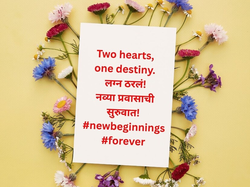 Two hearts, one destiny. लग्न ठरलं! नव्या प्रवासाची सुरुवात! #newbeginnings #forever