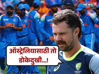 IND vs AUS Travis Head scared Virat Kohli 
