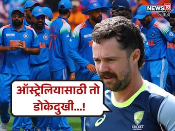 IND vs AUS Travis Head scared Virat Kohli 