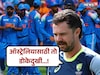 ऑस्ट्रेलिया दौऱ्यापूर्वी ट्रेव्हिस हेड भारताच्या स्टार खेळाडूला घाबरलाय, म्हणाला