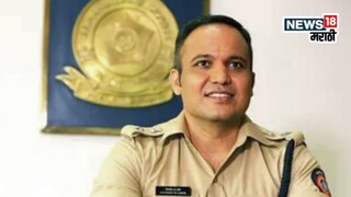 गुंडाची धुलाई करणाऱ्या 'सिंघम'ची राजकारणात एन्ट्री, मराठमोळे  IPS शिवदीप लांडे कुठून निवडणूक लढवणार?