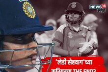 IND W vs AUS W : नशिबाने एक संधी मिळाली, पण कर्माने साथ सोडली! 'लेडी सेहवाग'च्या करिअरचा THE END?