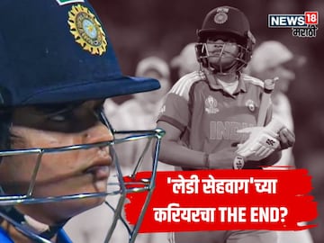 Indias Lady Sehwag Shafali Verma Career may Ends  Indias Lady Sehwag Shafali Verma Career may Ends