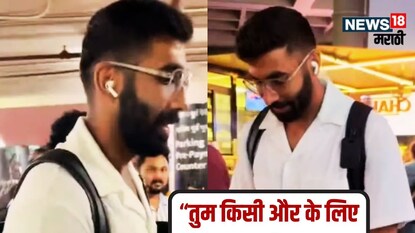 Tum kisi aur ke liye Jasprit Bumrah Loses Control 