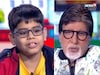 KBC 17 : 'मला शिकवू नका...'  पाचवीत शिकणाऱ्या मुलाचं अमिताभला उलट उत्तर