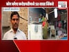 पैठणचा शेतकरी असा जिंकला  KBC मध्ये जिंकला 50 लाख!