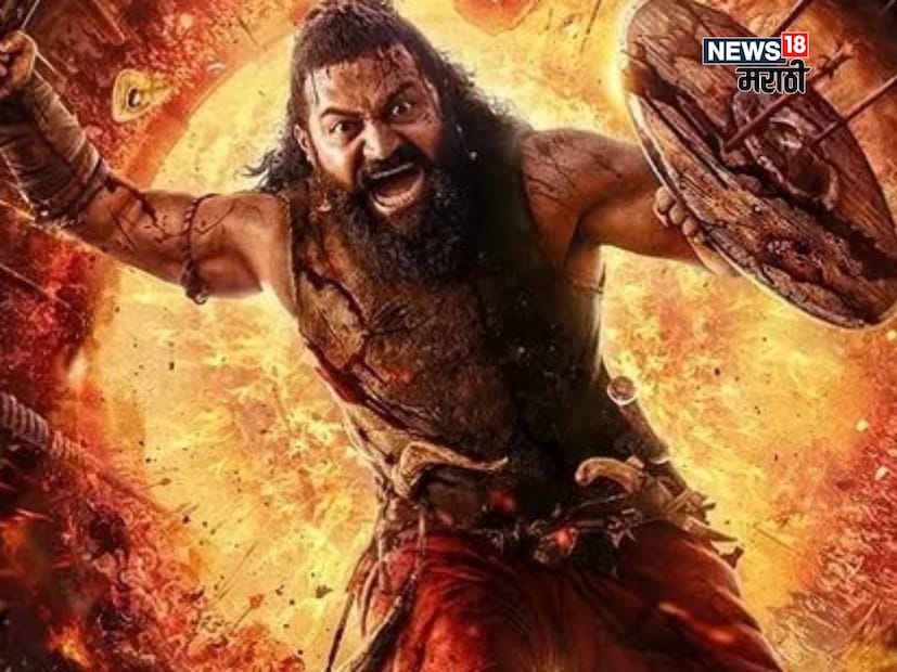 अभिनेता ऋषभ शेट्टीचा 'कांतारा चॅप्टर 1' हा सिनेमा 2 ऑक्टोबरला रिलीज झाला होता. या सिनेमानं पहिल्या दिवसांपासून बॉक्स ऑफिसवर जबरदस्त कमाई करण्यात यश मिळवलं. अभिनेता ऋषभ शेट्टीचा 'कांतारा चॅप्टर 1' हा सिनेमा 2 ऑक्टोबरला रिलीज झाला होता. या सिनेमानं पहिल्या दिवसांपासून बॉक्स ऑफिसवर जबरदस्त कमाई करण्यात यश मिळवलं.