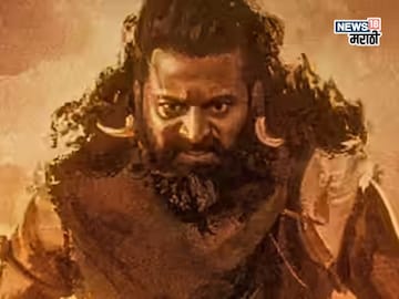 ‘कांतारा: चॅप्टर 1’चा बॉक्स ऑफिसवर जलवा