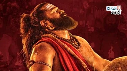 कसा आहे ऋषभ शेट्टीचा 'कांतारा चॅप्टर 1'? कसा आहे ऋषभ शेट्टीचा 'कांतारा चॅप्टर 1'?