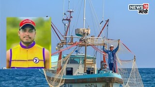 मासेमारी करायला समुद्रात गेला, बोटीवर अचानक आलेल्या माशाने चावा घेतला, 24 वर्षीय तरुणाचा मृत्यू