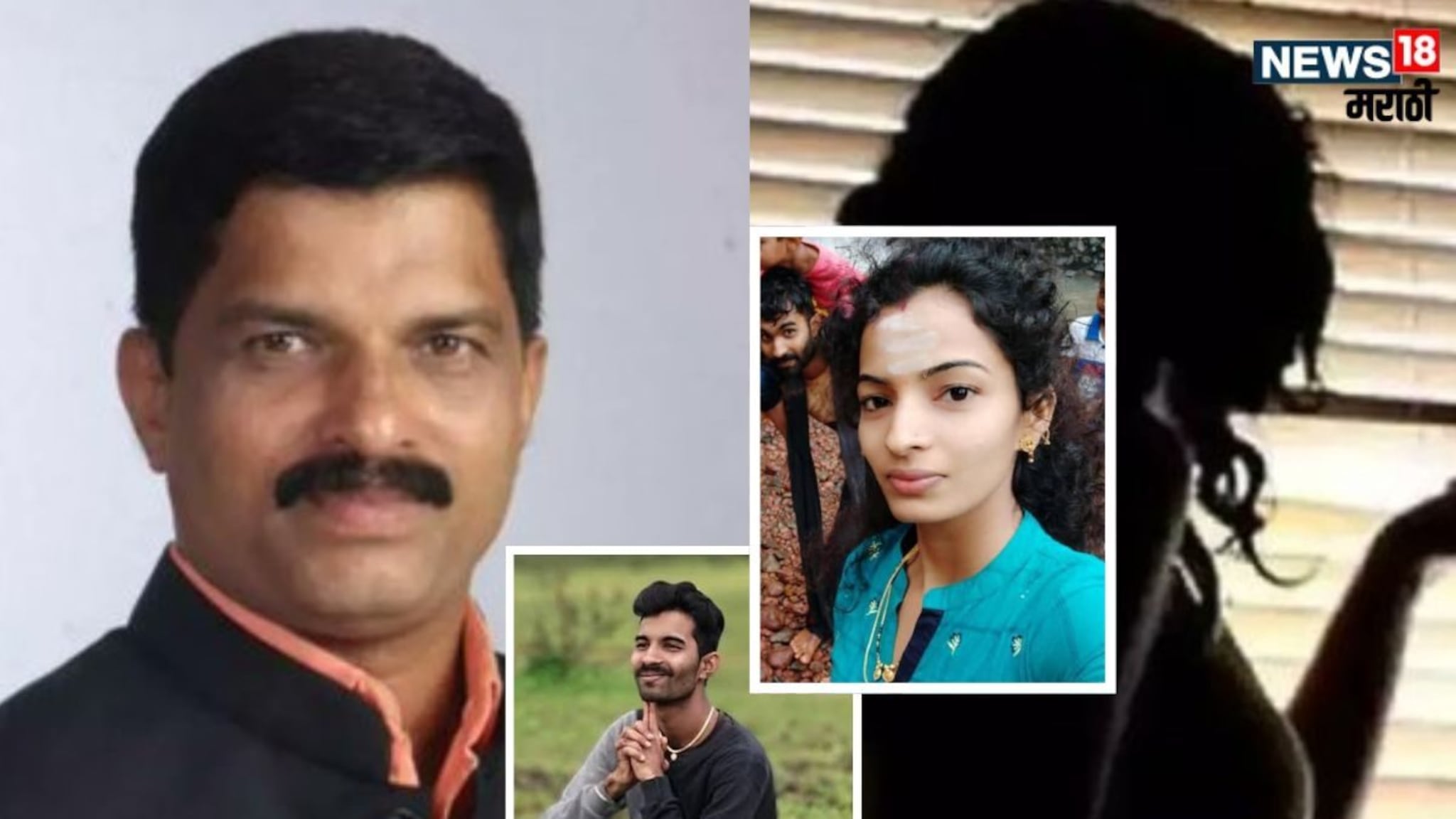 '10 लाख द्या नाहीतर...', महायुतीच्या आमदाराला हनी ट्रॅपमध्ये अडकवण्याचा प्रयत्न