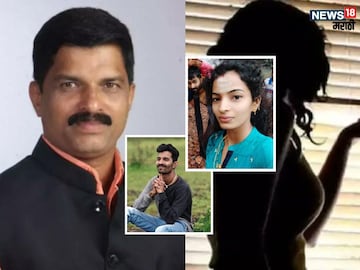 Kolhapur MLA Honey Trap Case