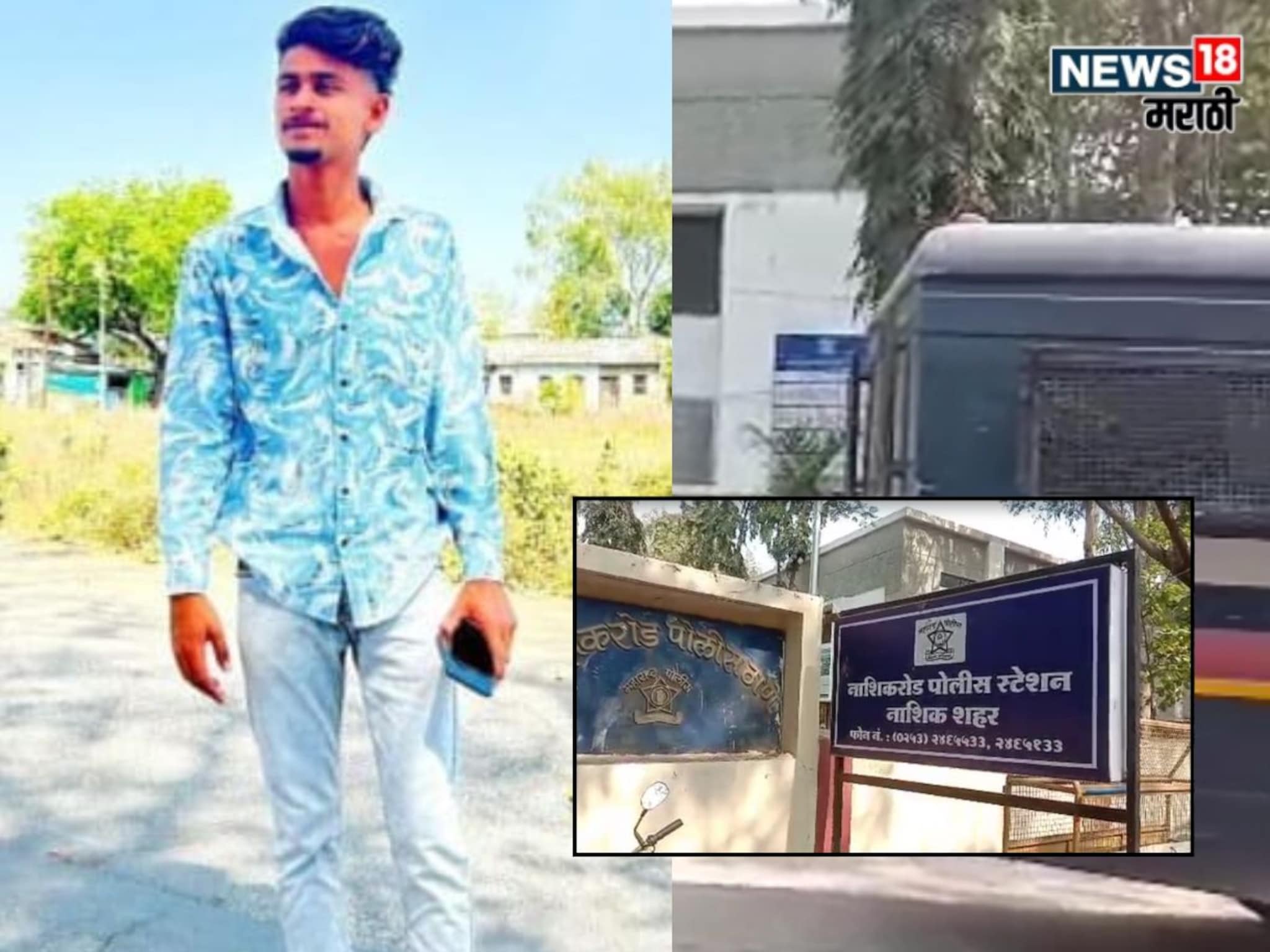 Nashik Crime : नाशकात 43 वा मर्डर! टोळक्यांकडून भर रस्त्यात धारदार शस्त्रांनी तरुणावर सपासप वार, गुरुवारी रात्री 11.45 ला काय घडलं?