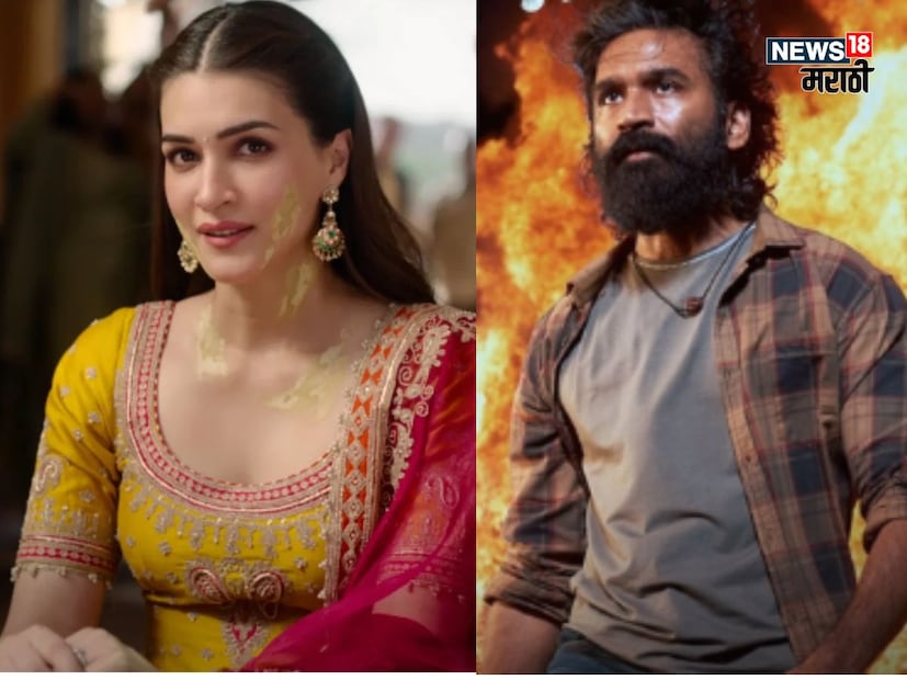 मुंबई: सुपरस्टार धनुष आणि क्रिती सेनन हे लवकरच आनंद एल. राय दिग्दर्शित 'तेरे इश्क में' या चित्रपटातून पहिल्यांदाच एकत्र पडद्यावर दिसणार आहेत. मुंबई: सुपरस्टार धनुष आणि क्रिती सेनन हे लवकरच आनंद एल. राय दिग्दर्शित 'तेरे इश्क में' या चित्रपटातून पहिल्यांदाच एकत्र पडद्यावर दिसणार आहेत.