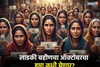 लाडक्या बहि‍णींची दिवाळी गोड होणार? ऑक्टोबर महिन्याचा हप्ता कधी येणार?