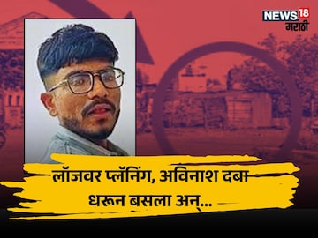 Latur Crime Husband locked Wife 